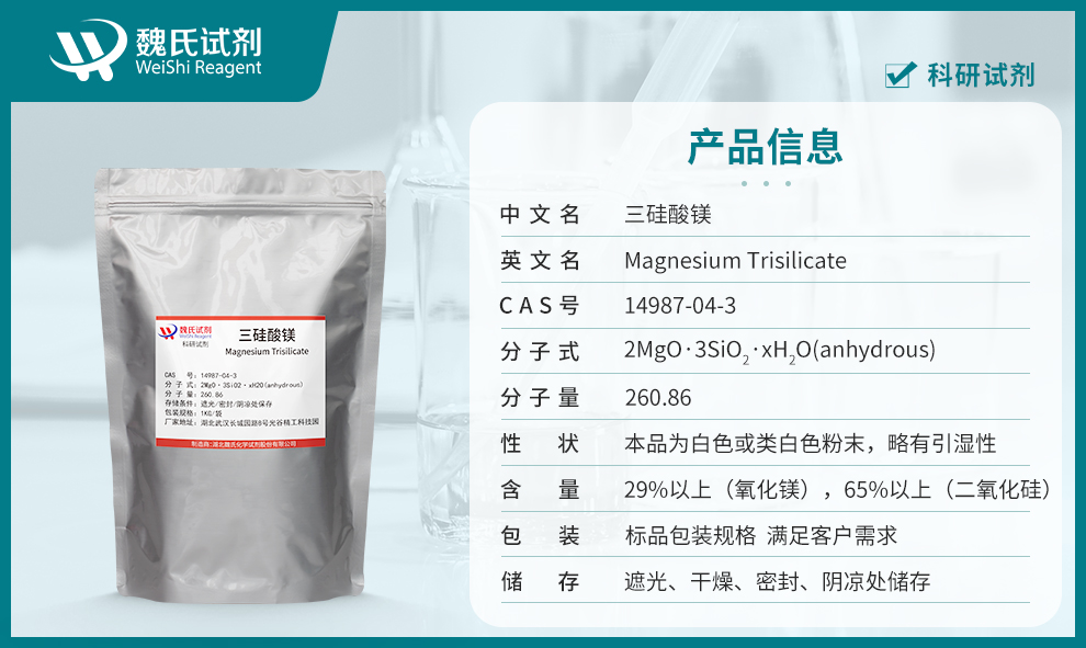 Magnesium trisilicate Product details