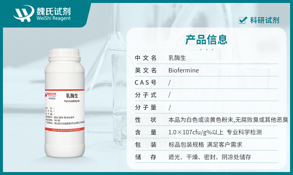 Biofermine Product details