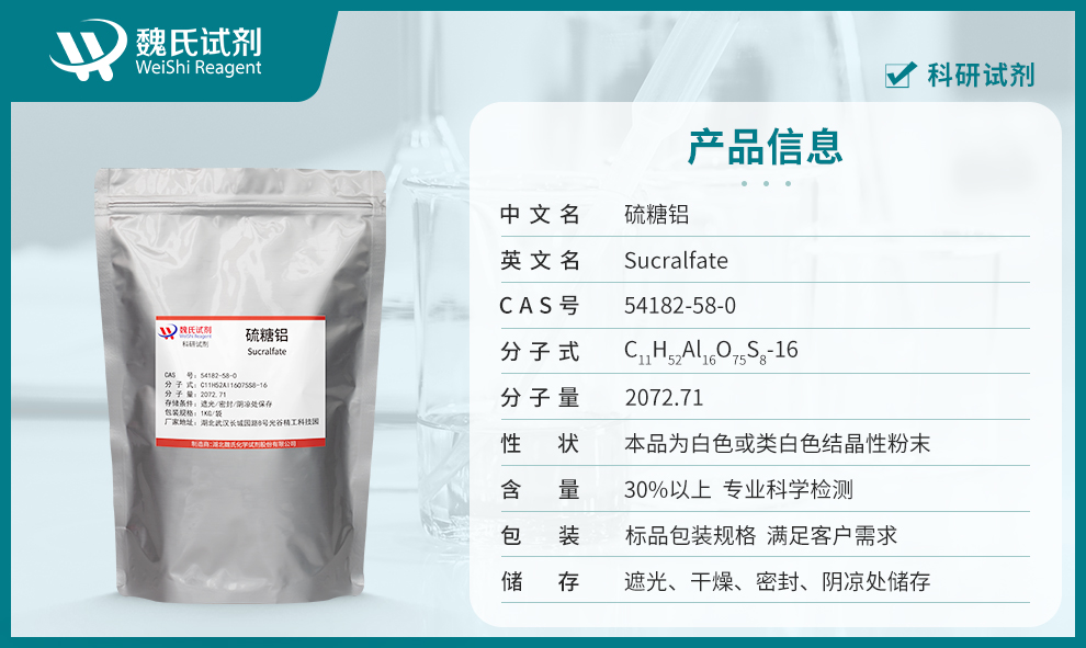 sucrose octasulfate - aluminum complex Product details