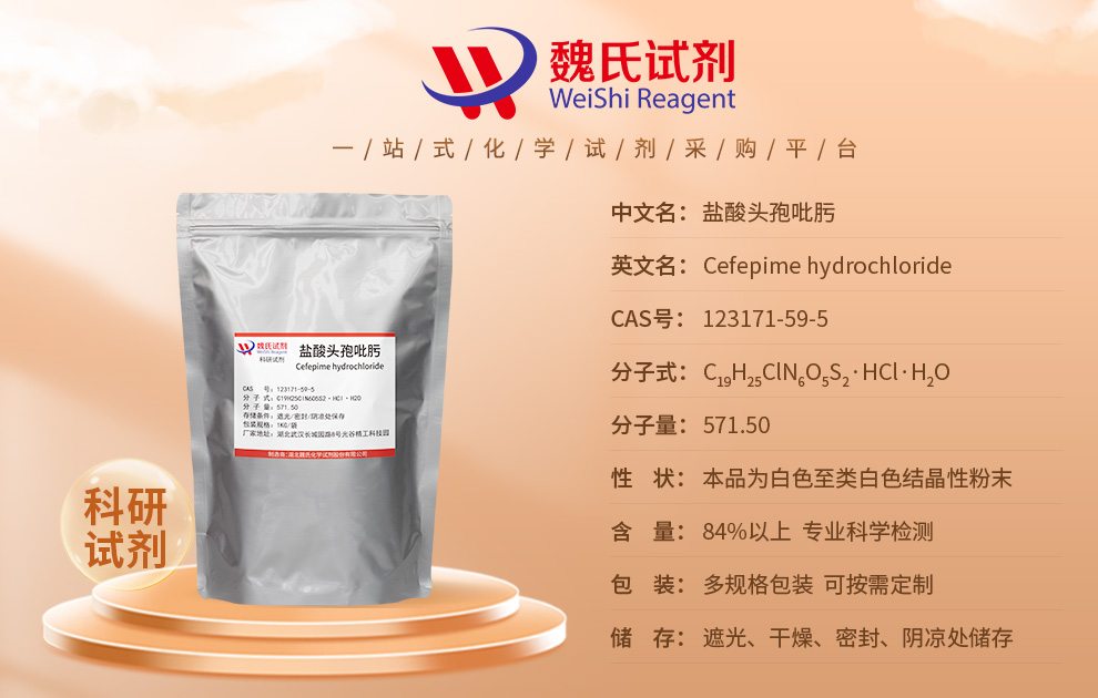 Cefepime hydrochloride Product details