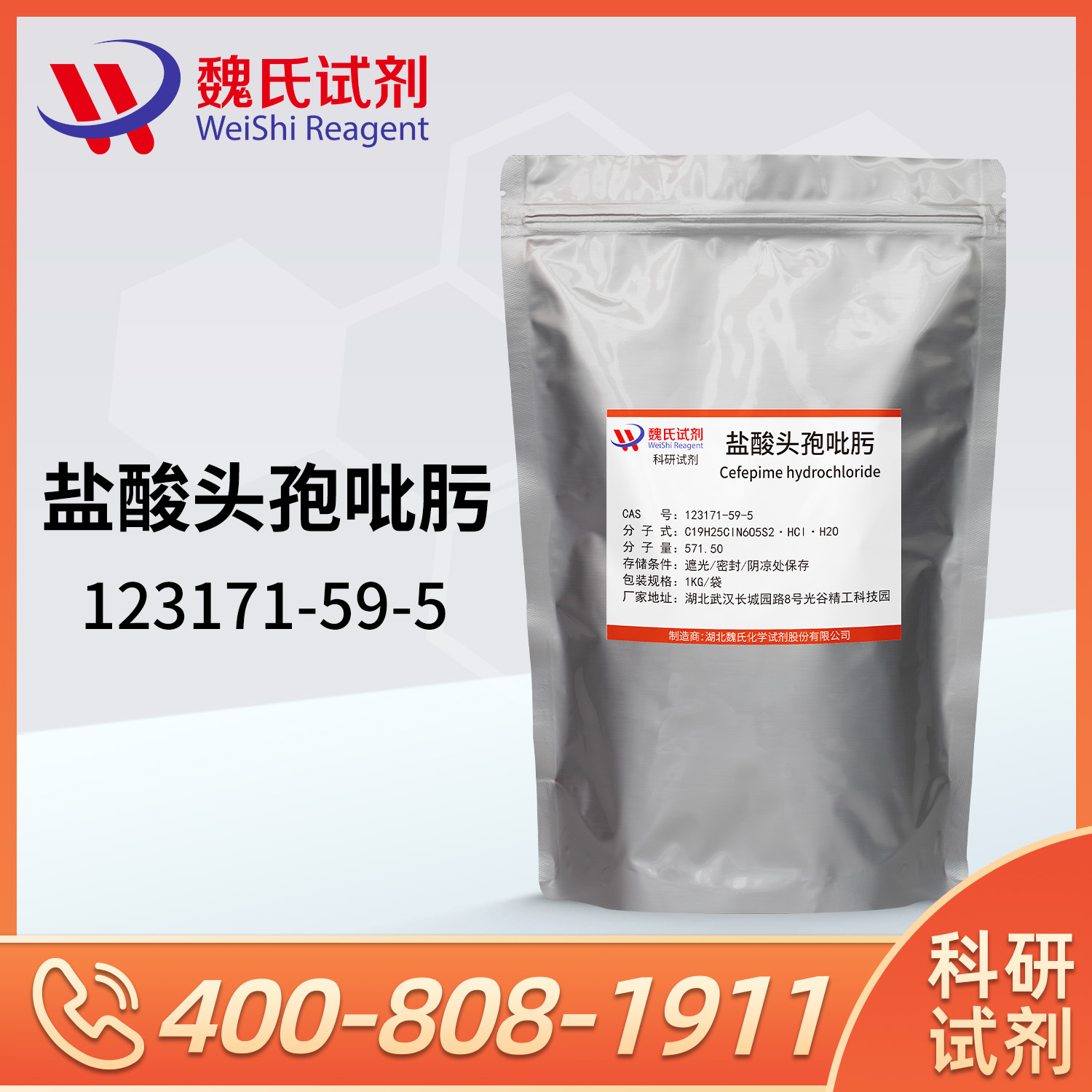 Cefepime hydrochloride