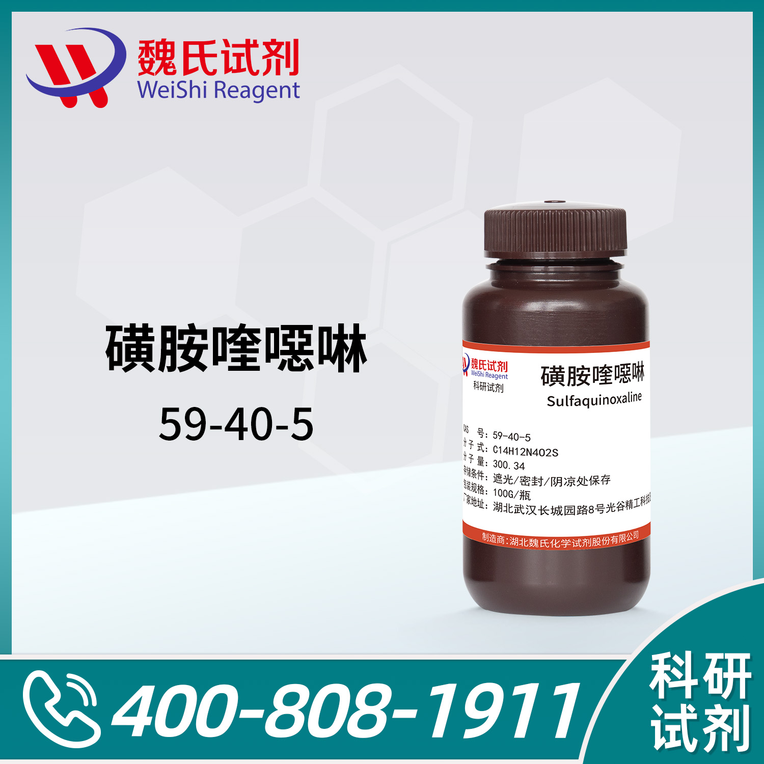 Sulfaquinoxaline