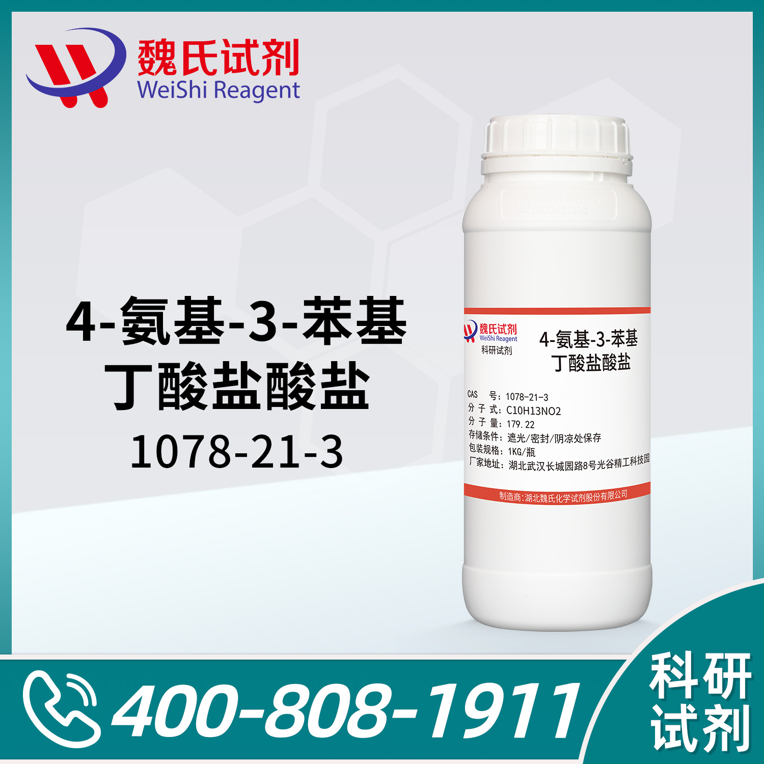 4-Amino-3-phenylbutanoic acid