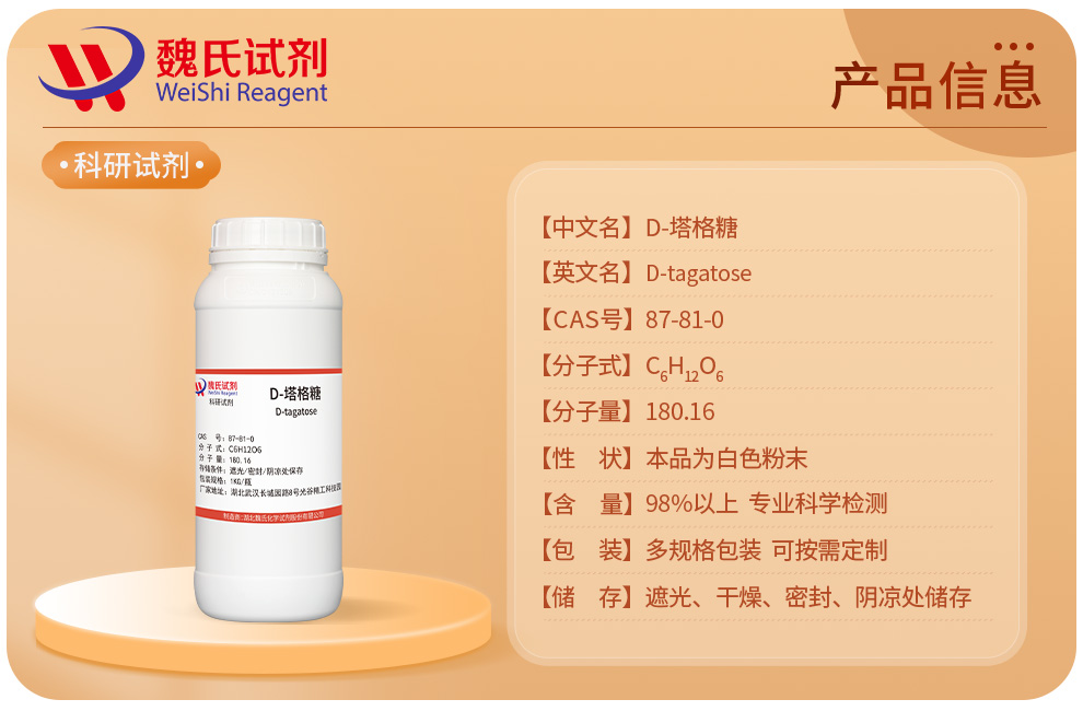 (3S,4S,5R)-1,3,4,5,6-Pentahydroxyhexan-2-one Product details