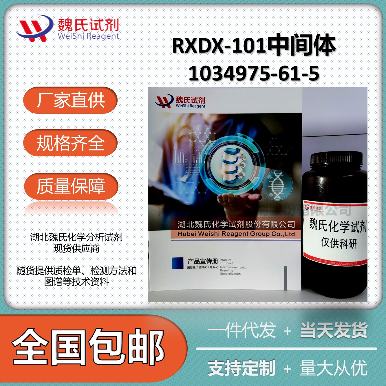 RXDX-101中间体