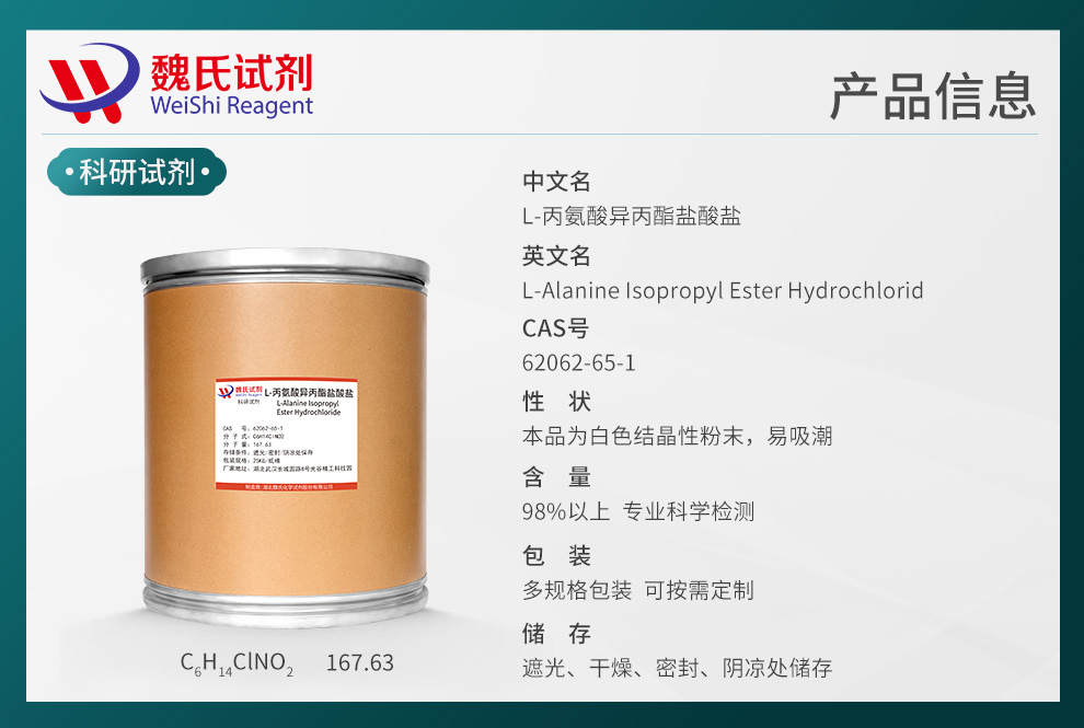 L-Alanine isopropyl ester hydrochloride Product details