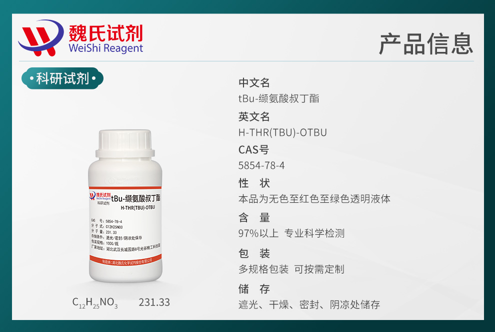 H-THR(TBU)-OTBU Product details