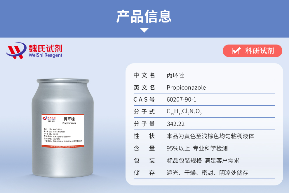 Propiconazole Product details