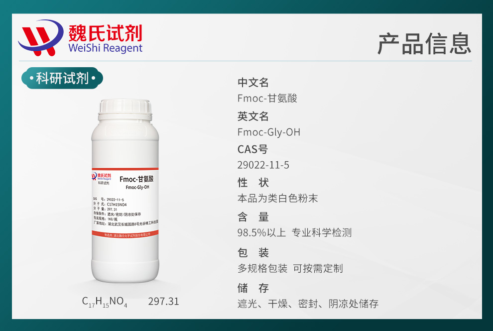 N-[(9H-fluoren-9-ylmethoxy)carbonyl]glycine Product details