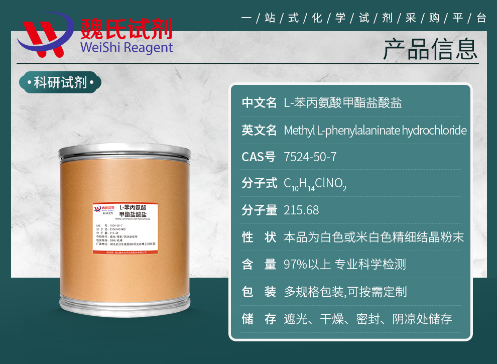 L-Phenylalanine, methyl ester, hydrochloride Product details