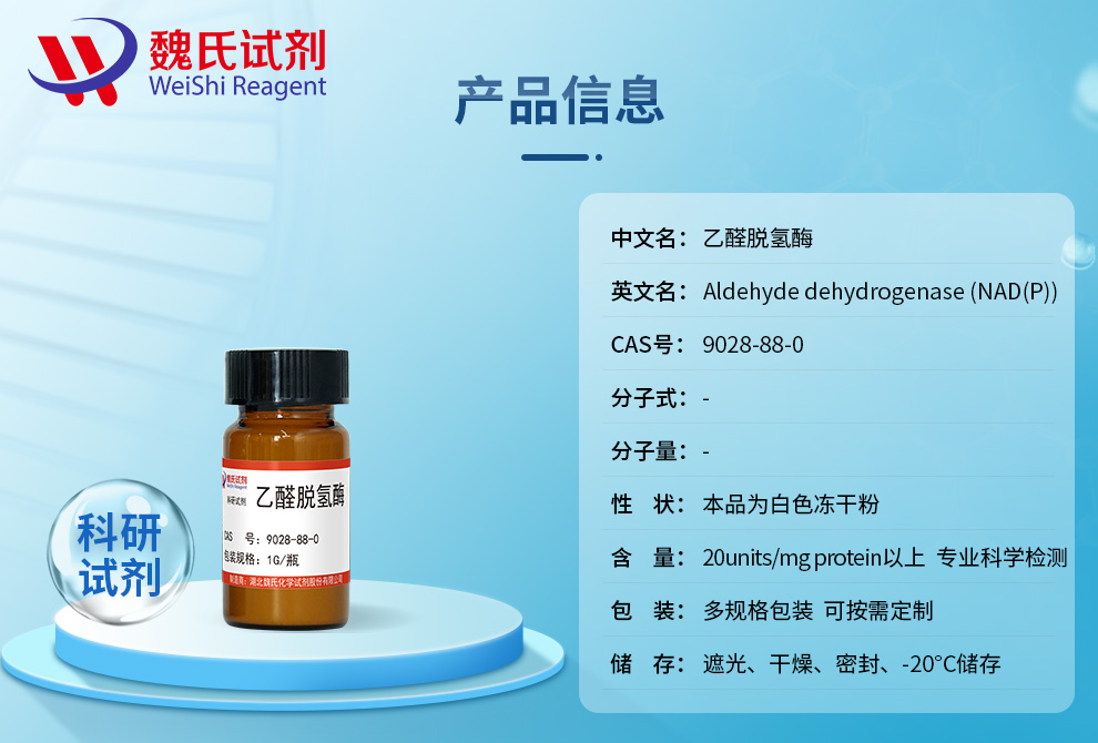 ALDEHYDE DEHYDROGENASE Product details