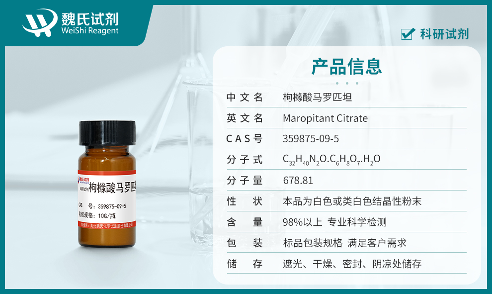 Maropitant citrate [USAN] Product details