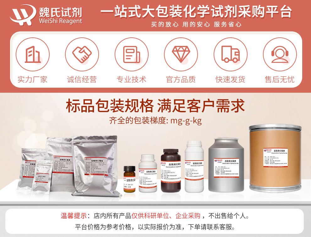 Daunorubicin hydrochloride Product details