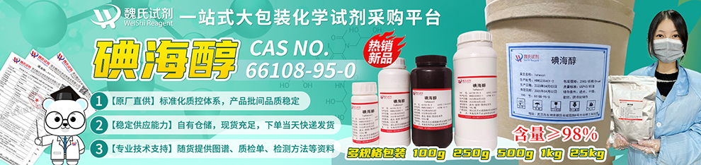 Iohexol Product details