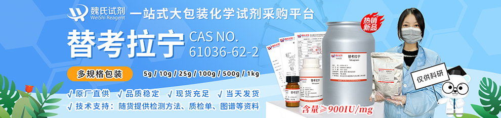 Teicoplanin Product details