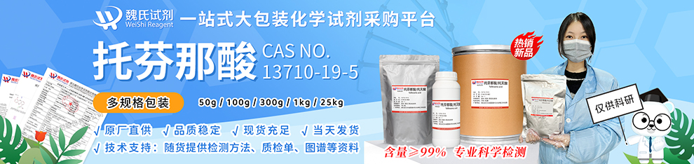 Tolfenamic acid Product details