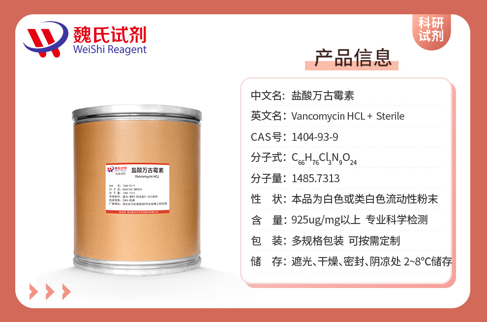 Vancomycin hydrochloride Product details