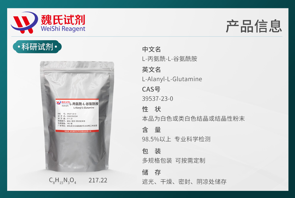 L-Alanyl-L-Glutamine Product details