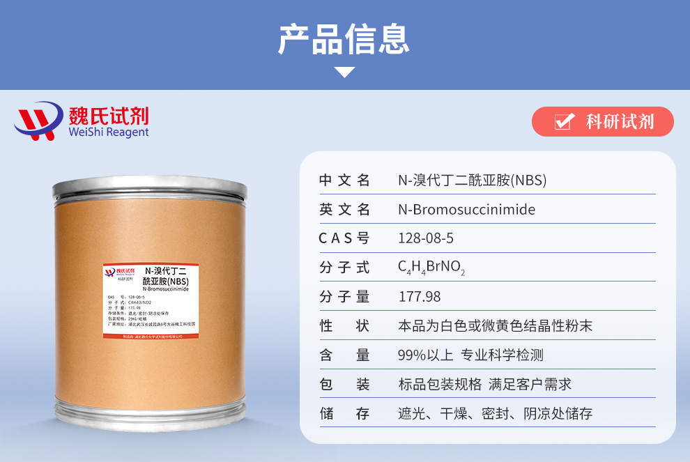 1-Bromopyrrolidine-2,5-dione Product details