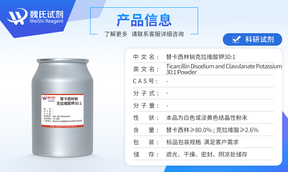 Ticarcillin Disodium and Clavulanate Potassium 30:1 Product details