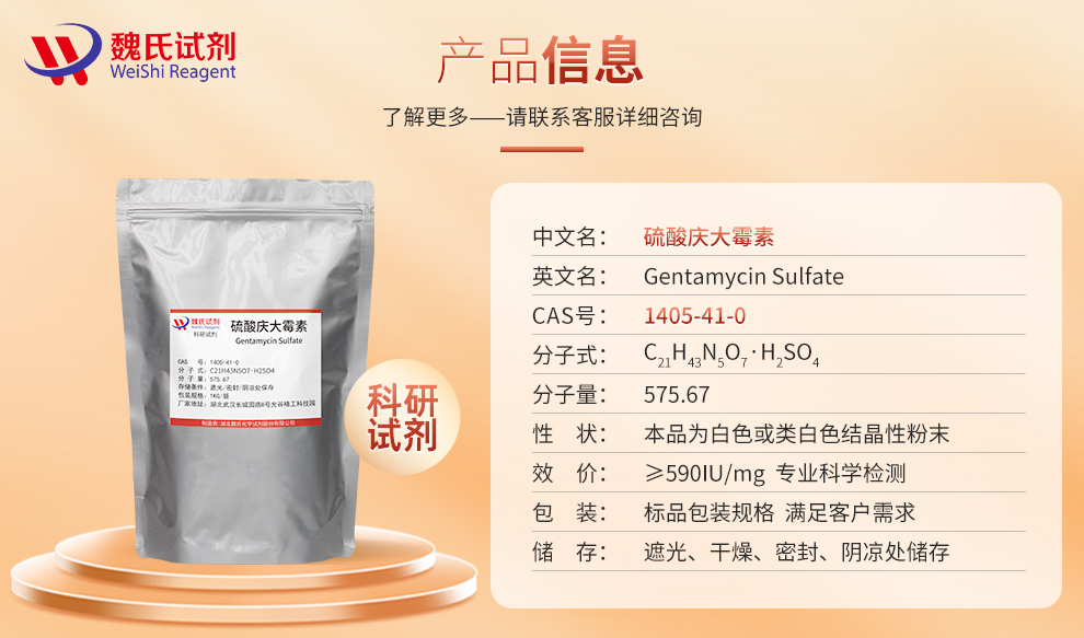 Gentamycin Sulfate Product details