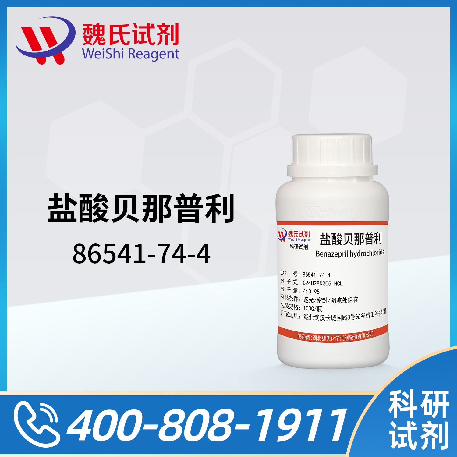 Benazepril HCL