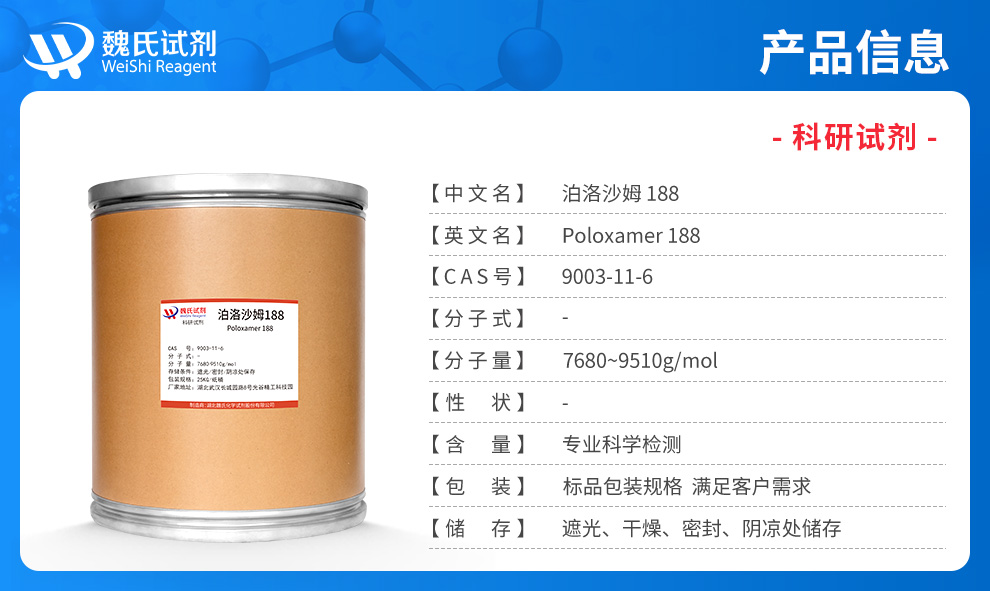 Polyethylene-polypropylene glycol Product details