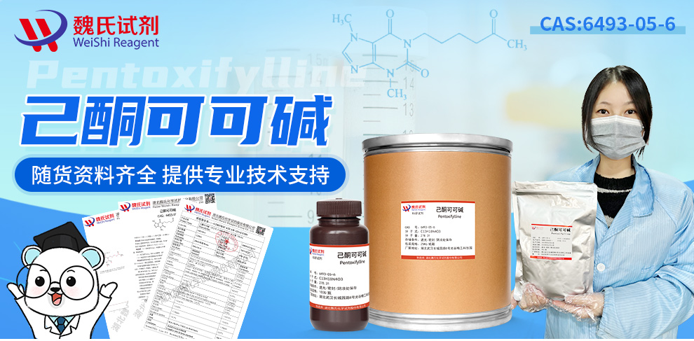 Pentoxifylline Product details