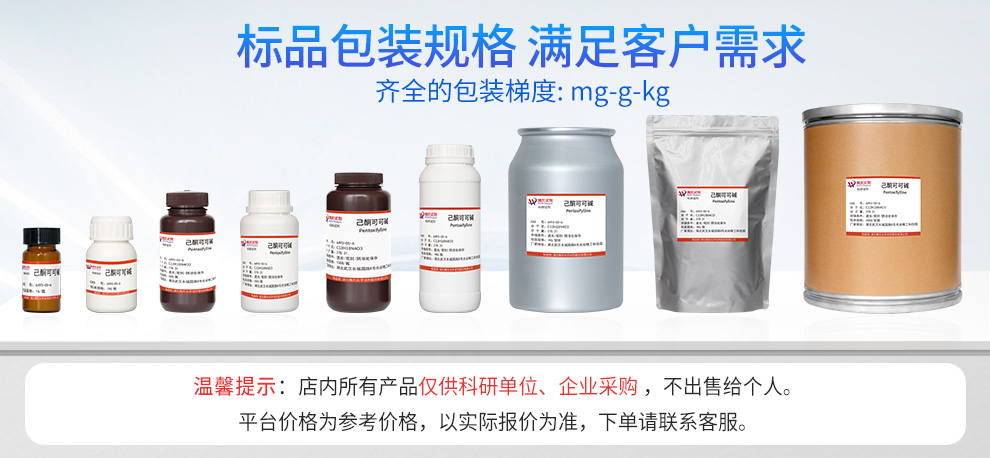 Pentoxifylline Product details