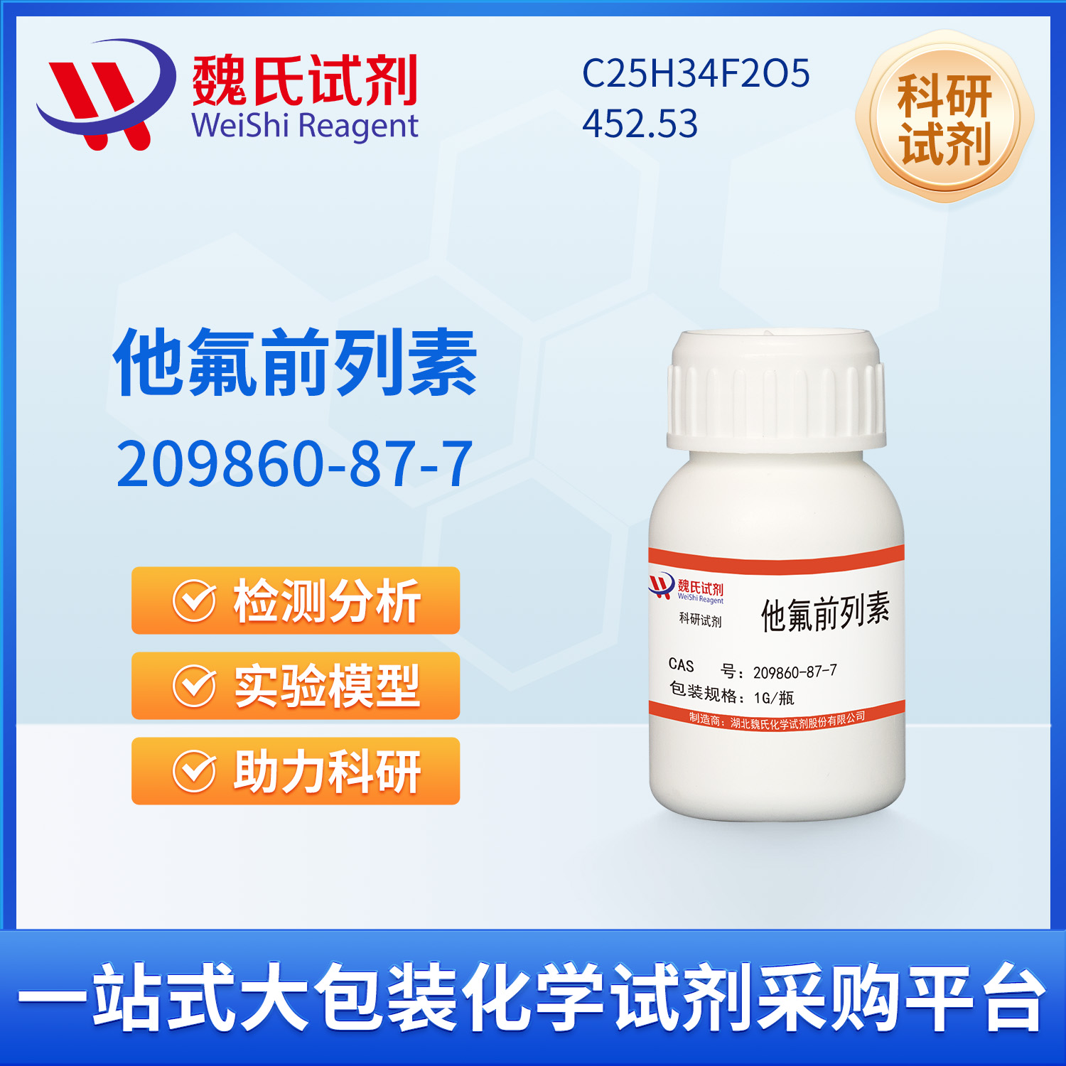 Tafluprost