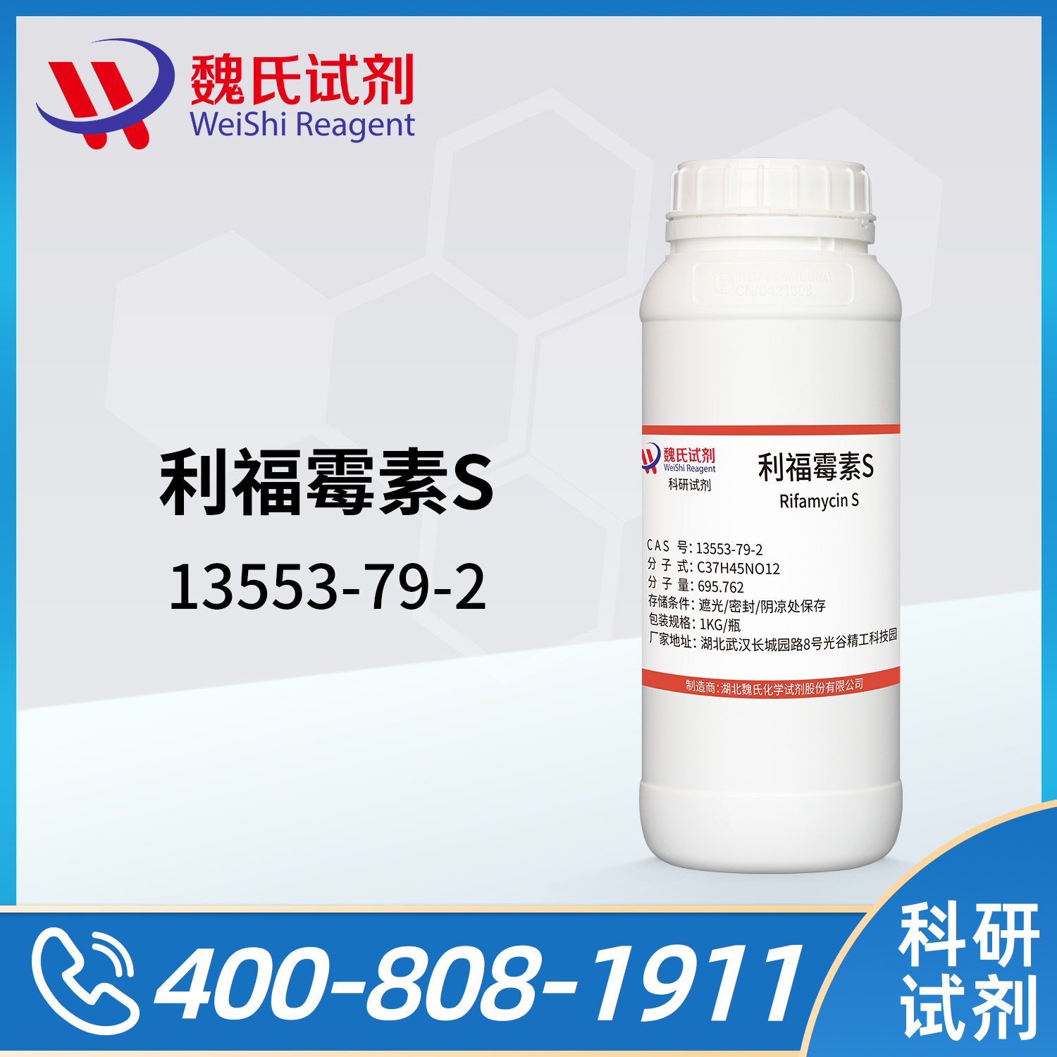 Rifamycin S