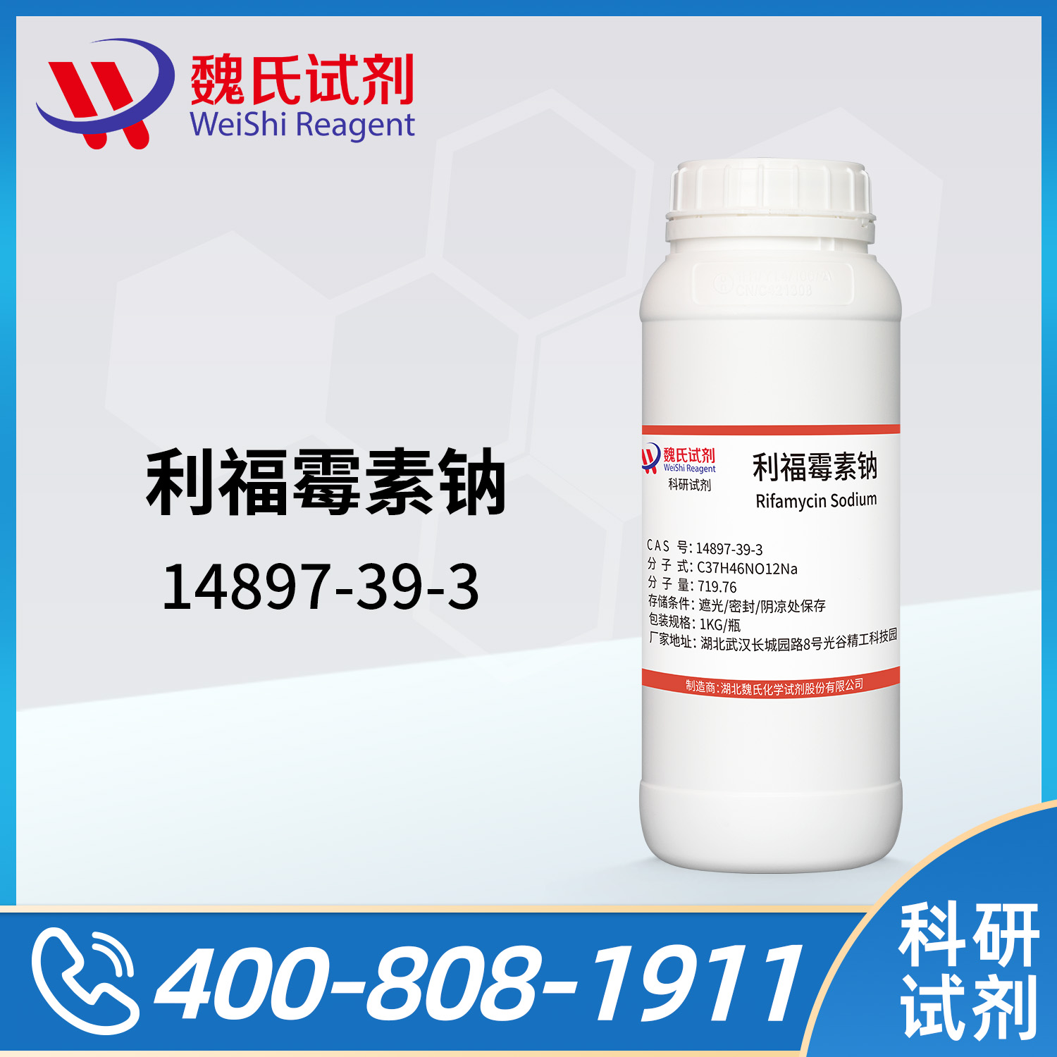 Rifamycin sodium salt