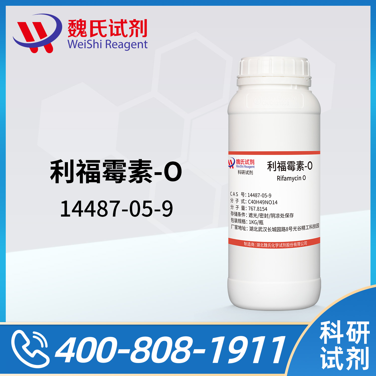 Rifamycin O