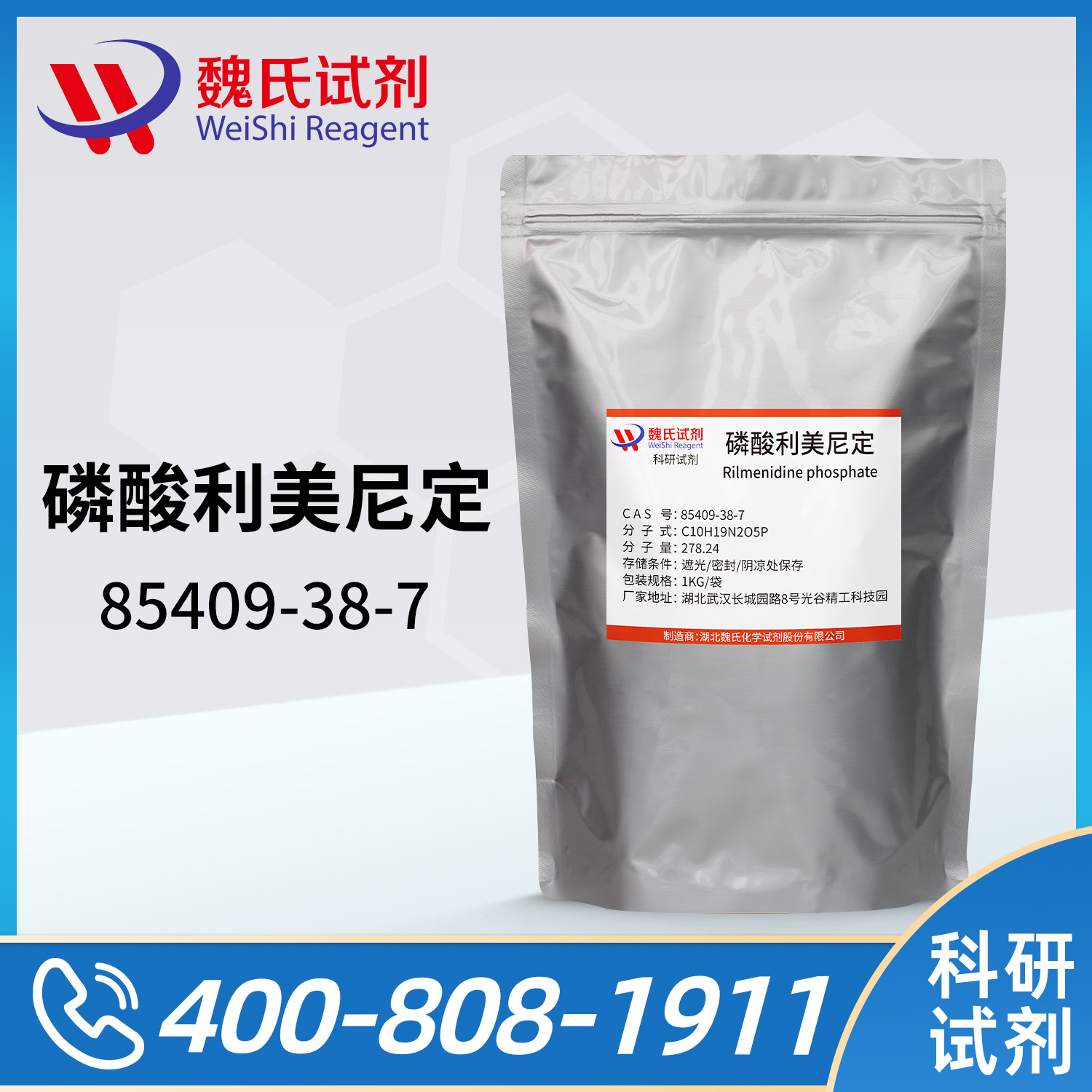 (dicyclopropylmethyl)(4,5-dihydro-2-oxazolyl)ammonium dihydrogen phosphate