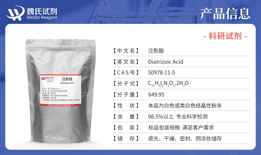 Benzoic acid, 3,5-bis(acetylamino)-2,4,6-triiodo-, hydrate (1:2) Product details