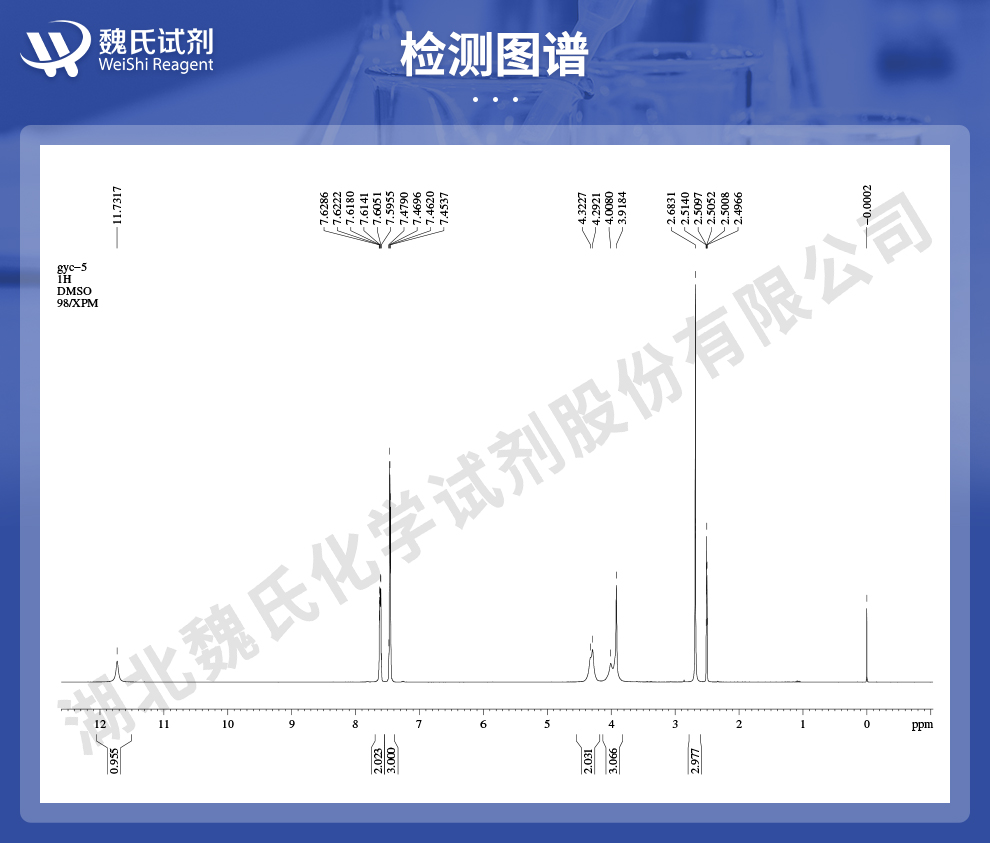 优降宁；帕吉林碱；N-甲基-N-炔丙基苄光谱