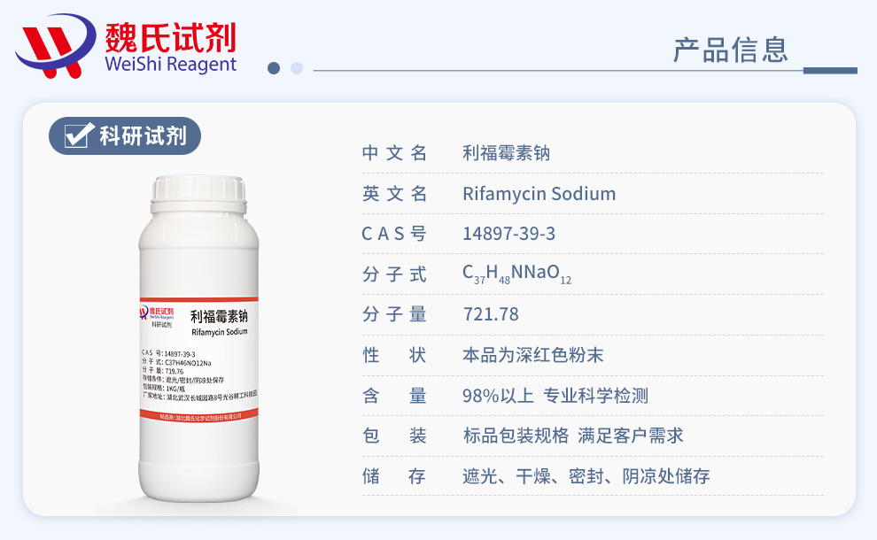 Rifamycin sodium salt Product details