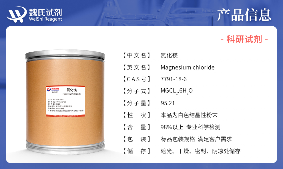 Magnesium chloride Product details