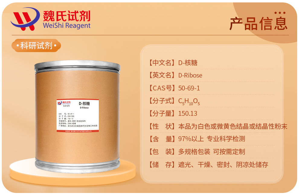 (2R,3R,4R)-2,3,4,5-Tetrahydroxypentanal Product details