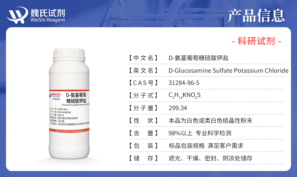 Potassium ((2R,3R,4S,5R)-3,4,5,6-tetrahydroxy-1-oxohexan-2-yl)sulfamate Product details