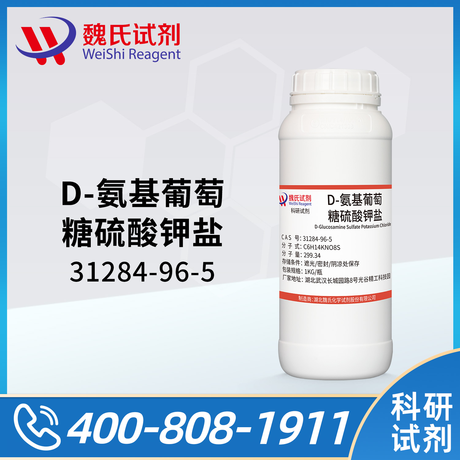 Potassium ((2R,3R,4S,5R)-3,4,5,6-tetrahydroxy-1-oxohexan-2-yl)sulfamate