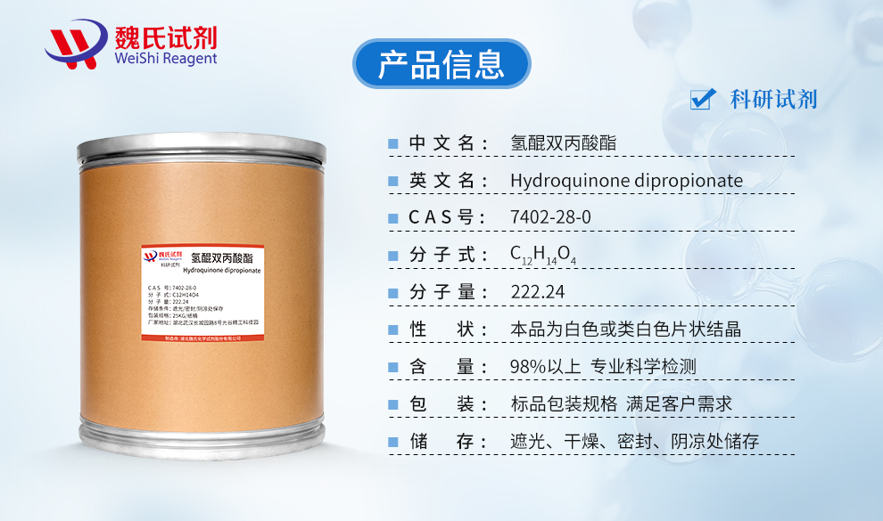 1,4-Phenylene dipropionate Product details