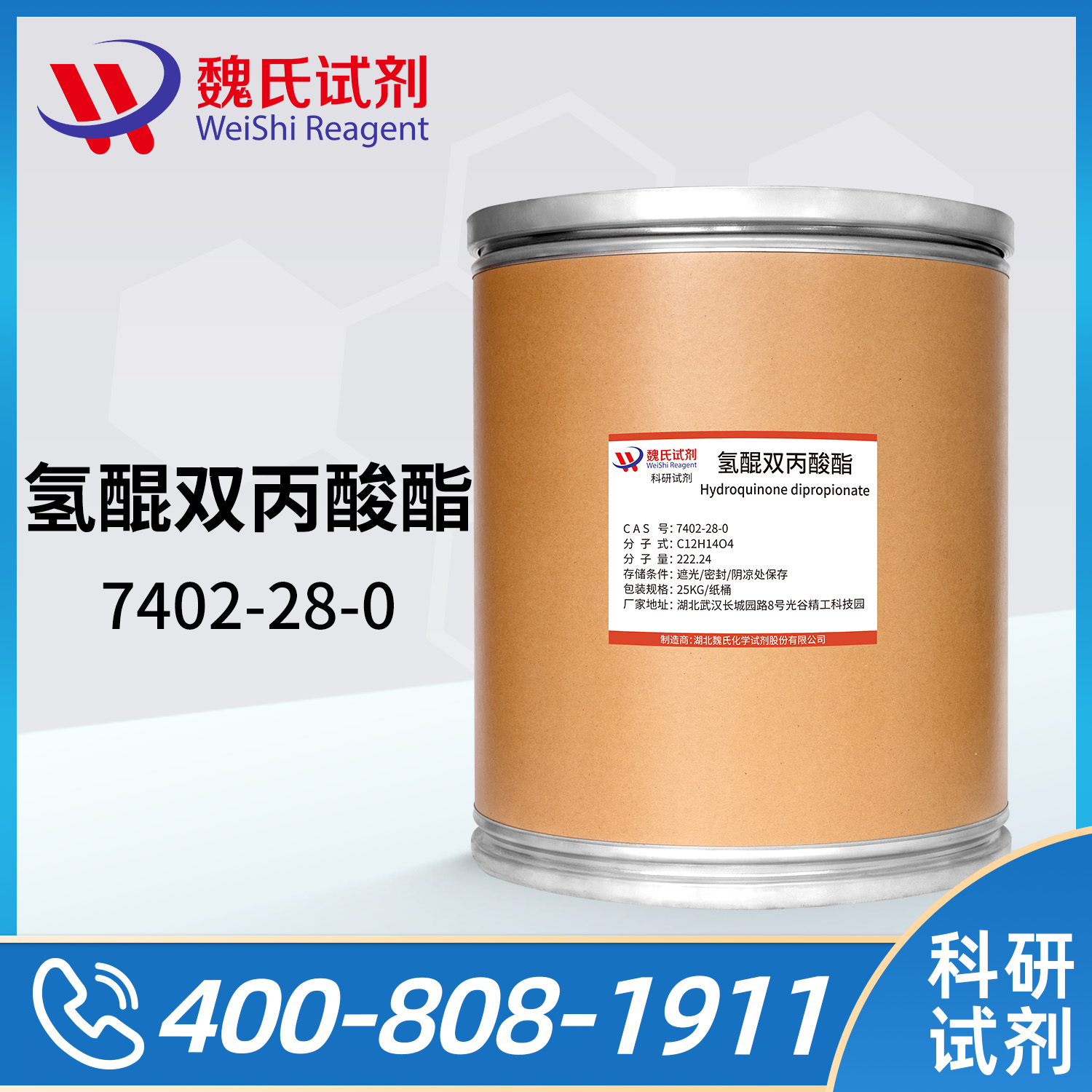 1,4-Phenylene dipropionate