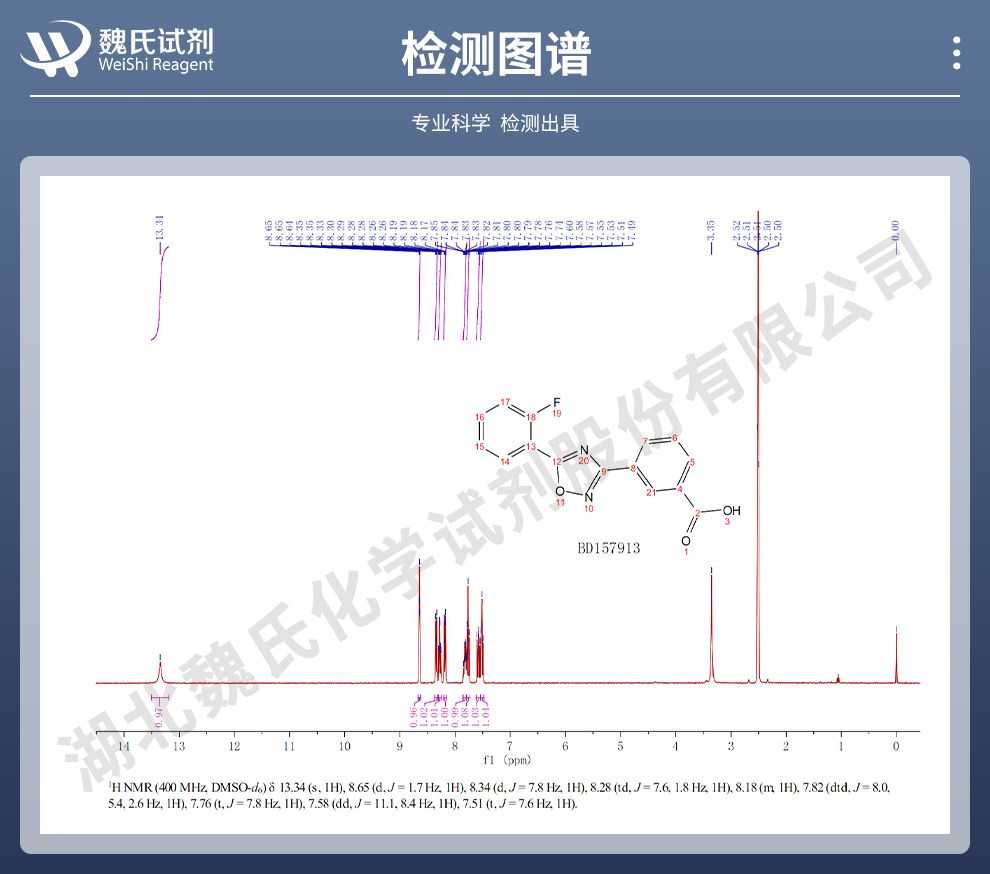 阿塔鲁伦光谱