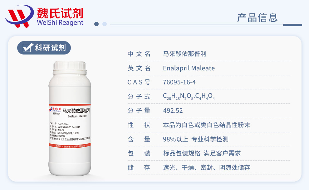 Enalapril maleate Product details