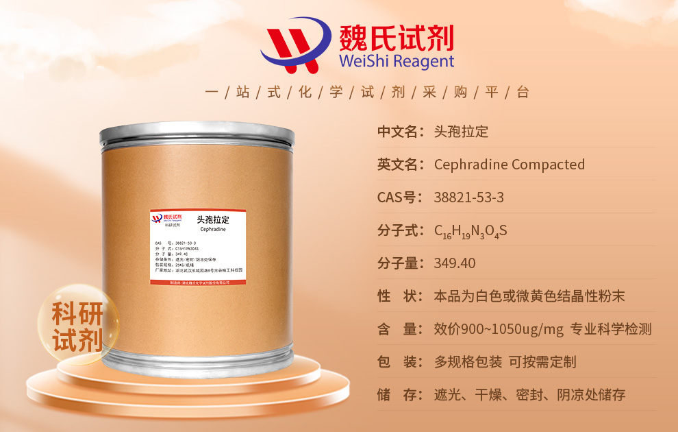 Cefradine Product details