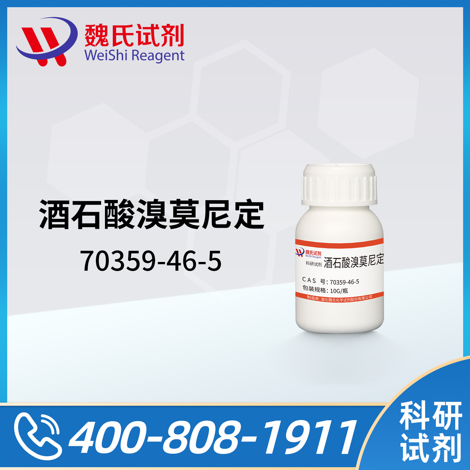 Brimonidine Tartrate