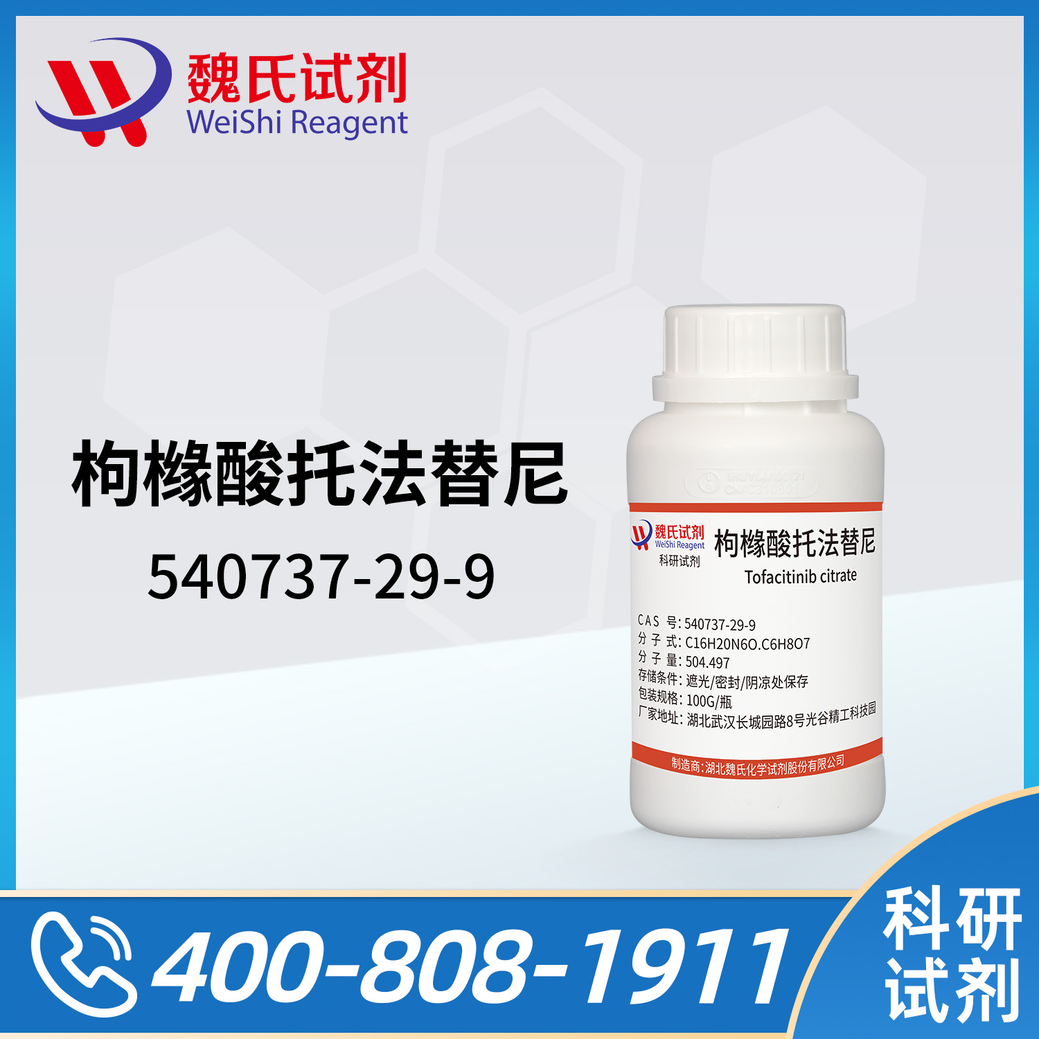 Tofacitinib (Tasocitinib, CP-690550)