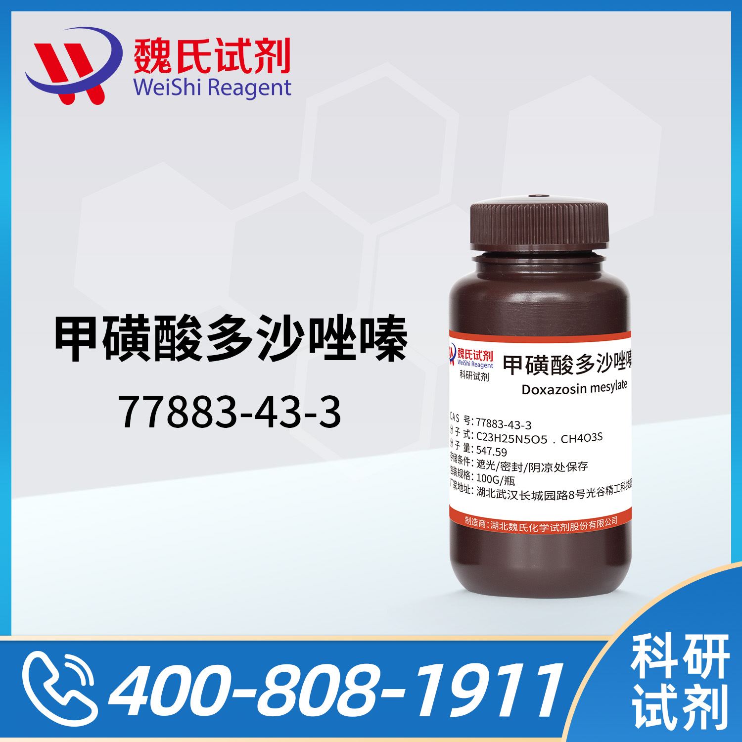 Doxazosin Mesylate