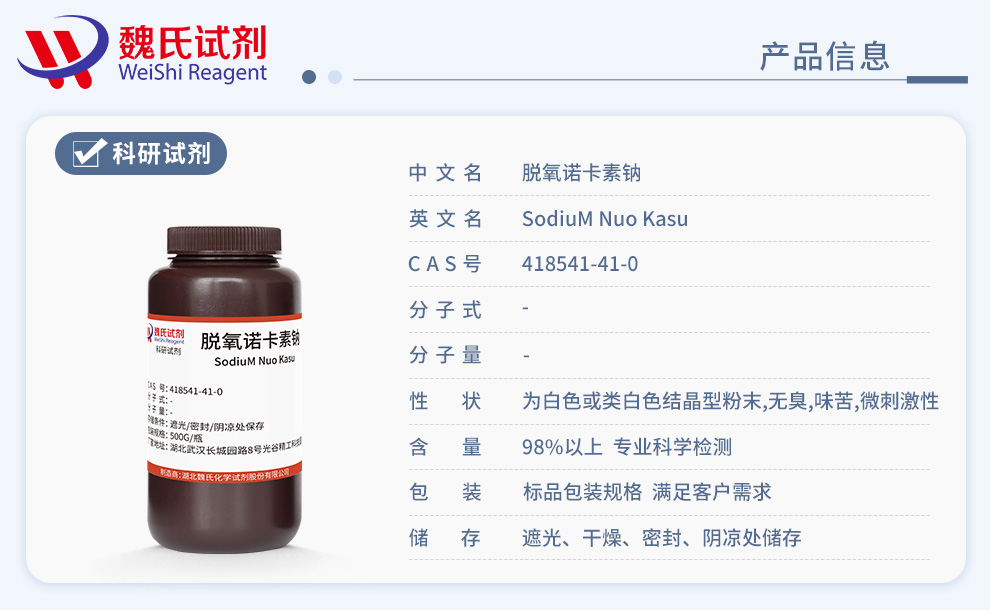 (2Z)-3-methyl-4-oxo-4-(1H-pyrrol-2-yl)but-2-enoic acid Product details